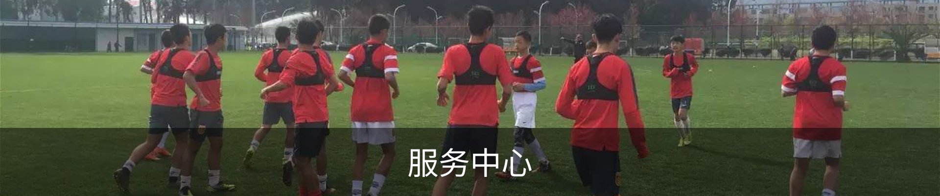 服务中心